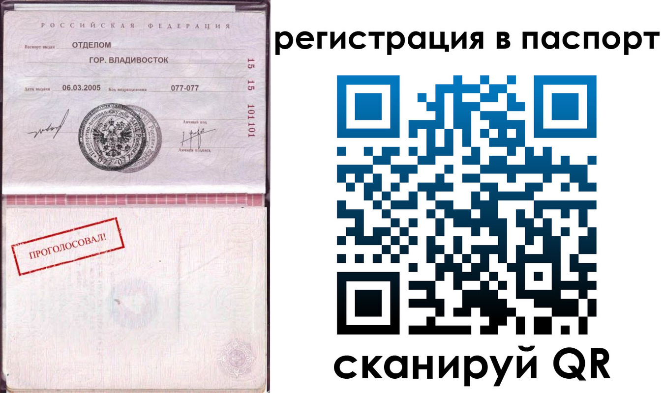 временная регистрация недорого в Верхнем Тагиле