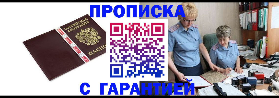 прописка в Верхнем Тагиле
